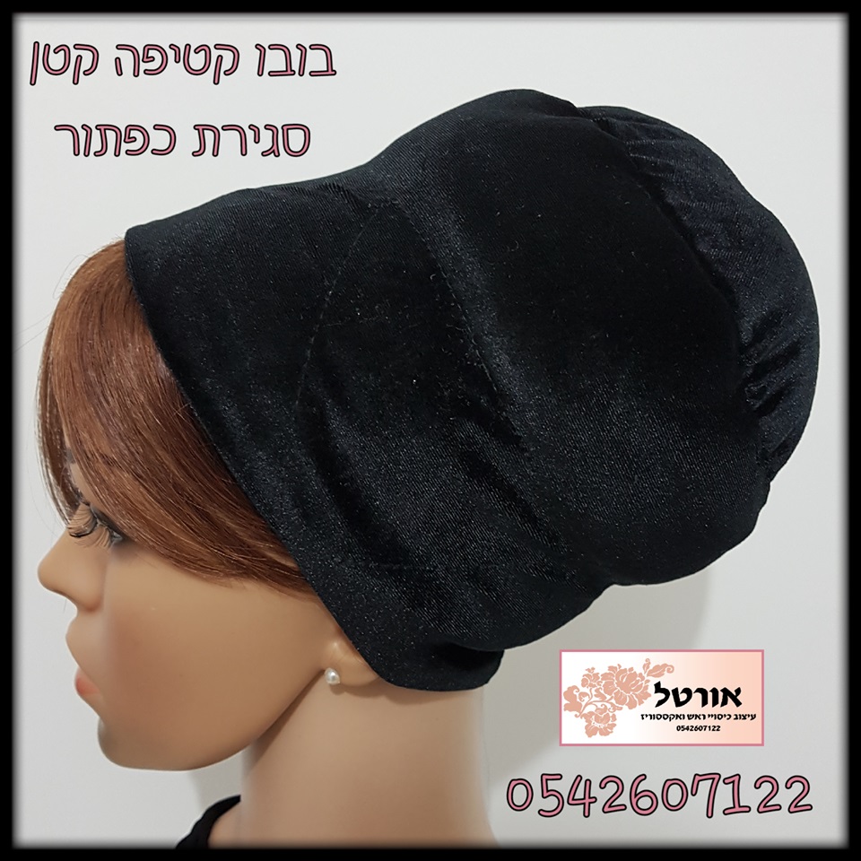 בובו קטיפה קטן- סגירת כפתור בובו קטיפה קטן- סגירת כפתור